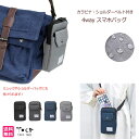 スマホポーチ 4way カラビナでリュックやバッグに 軽量 スマホショルダー ショルダーベルト付き スマホバッグ 撥水 リュック用 ショルダーバッグ用 トートバッグ用 リュックサック用 小物収納 ベルトポーチ メンズ レディース ユニセックス シンプル 斜め掛け
