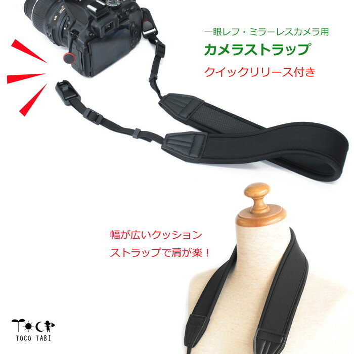 乐天商城 - カメラストラップ 一眼レフ 幅広 5cm クイックリリース付 ミラーレス やわらか ネオプレン おしゃれ ブラック 無地 ノーロゴ ショルダーストラップ メンズ レディース 送料無料