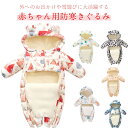 ベビー 新生児 軽い 秋冬 前開き 防寒着 ジャンパー キッズ お出かけ ベビー服 ロンパース 防寒きぐるみ つなぎ 暖かい 雪遊び 防風 フード付き スノーウ...