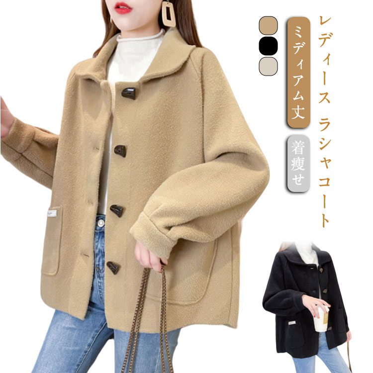 チェスターコート 秋冬 お洒落 レディース 春秋冬 大人 チェスターコート ラシャ トレンチコート 上品 着痩せ 女性 フリーサイズ カジュアル ラシャコート アウター トレンド 羽織り 無地 シンプル 体型カバー 通勤 ギフト プレゼント
