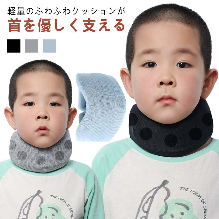 ストレートネック 姿勢改善 スマホ 背筋 姿勢 男の子 矯正ベルト サポーター キッズ 子供 ネックサポーター 姿勢改善 通気性 グッズ ゲーム 首 補正ベルト 柔らかい 綿 コットン 厚手 背骨 着脱簡単 猫背 矯正 無地