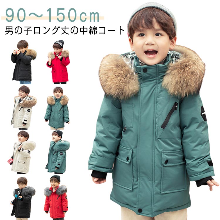 男の子ロング丈の中綿コートサラリと着るだけでカッコよさと暖かさが両立できるこの冬のアイテム。ボリュームあるファー付き、デザイン性アップ。ロング丈なので、腰回りまでしっかり温めてくれます。中綿をたっぷり入れており、形崩れないはもちろん、防風防寒性も抜群！サイズ90－150cm選べて、たっぷりの厚みと丈の長さで風を通さない一着でぜひ今季にお薦め♪ サイズ 90 100 110 120 130 140 150 サイズについての説明 表記の通り 素材 ポリエステル 色 ブラックA ブラックB レッドA レッドB アイボリーA アイボリーB グリーンA グリーンB 備考 ●サイズ詳細等の測り方はスタッフ間で統一、徹底はしておりますが、実寸は商品によって若干の誤差(1cm〜3cm )がある場合がございますので、予めご了承ください。 ●商品の色は、撮影時の光や、お客様のモニターの色具合などにより、実際の商品と異なる場合がございます。あらかじめ、ご了承ください。 ●製品によっては、生地の特性上、洗濯時に縮む場合がございますので洗濯時はご注意下さいませ。 ▼色味の強い製品によっては他の衣類などに色移りする場合もございますので、速やかに（脱水、乾燥等）するようにお願いいたします。 ▼生地によっては摩擦や汗、雨などで濡れた時は、他の製品に移染する恐れがございますので、着用の際はご注意下さい。 ▼生地の特性上、やや匂いが強く感じられるものもございます。数日のご使用や陰干しなどで気になる匂いはほとんど感じられなくなります。