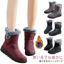 滑らない レディース メンズ おしゃれ 裏起毛 極暖 スノーシューズ コンフォート おしゃれ ボアブーツ 雪道 大きいサイズ ロング カジュアル ショートブーツ...
