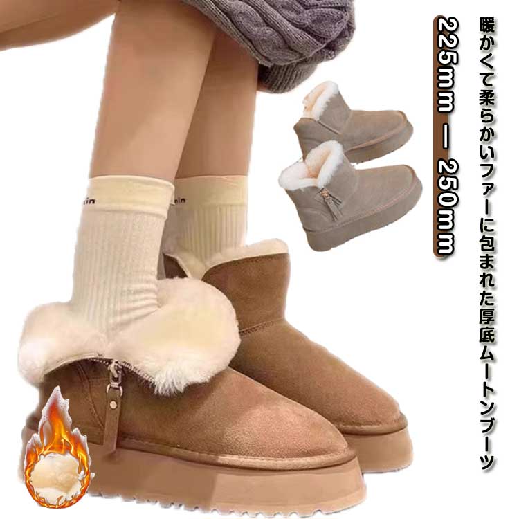 暖かくて柔らかいファーに包まれた厚底ムートンブーツ内側はもこもこなファーで足首までしっかり暖かい。程よくボリュームのある厚底で履きやすい。アンクル丈なので立ったまま脱ぎ履きができるのもポイントです。おしゃれはもちろん防寒対策にも活躍するアイテムです。 サイズ 35(内寸225mm) 36(内寸230mm) 37(内寸235mm) 38(内寸240mm) 39(内寸245mm) 40(内寸250mm) サイズについての説明 35：内寸225mm　36：内寸230mm　37：内寸235mm　38：内寸240mm　39：内寸245mm　40：内寸250mm 素材 スエード　ラバー 色 A B 備考 ●サイズ詳細等の測り方はスタッフ間で統一、徹底はしておりますが、実寸は商品によって若干の誤差(1cm〜3cm )がある場合がございますので、予めご了承ください。 ●商品の色は、撮影時の光や、お客様のモニターの色具合などにより、実際の商品と異なる場合がございます。あらかじめ、ご了承ください。 ●製品によっては、生地の特性上、洗濯時に縮む場合がございますので洗濯時はご注意下さいませ。 ▼色味の強い製品によっては他の衣類などに色移りする場合もございますので、速やかに（脱水、乾燥等）するようにお願いいたします。 ▼生地によっては摩擦や汗、雨などで濡れた時は、他の製品に移染する恐れがございますので、着用の際はご注意下さい。 ▼生地の特性上、やや匂いが強く感じられるものもございます。数日のご使用や陰干しなどで気になる匂いはほとんど感じられなくなります。