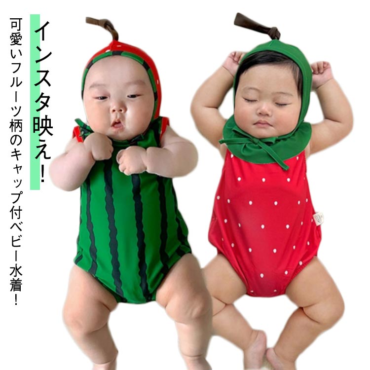 女の子 赤ちゃん 男の子 水着 ベビー 80 ラッシュガード 可愛い ベビー水着 ロンパース 80 70 ベビー水..