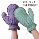 両手1セット ミトン タオル あすかり ギフト お風呂 垢すり アカスリ 便利グッズ リラックス あかすりグローブ バス 美容 グローブ バスグッズ グローブ サウナ グローブ あかすりグローブ ピンク ビューティー