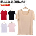 接触冷感 ストレッチ 2枚セット! 夏用 涼しい トップス スポーツ クルーネック 吸汗速乾 UVカット シームレス 半袖 Tシャツ 作業服 通気性 ゴルフインナー スポーツ レディース 作業着 半袖(4)