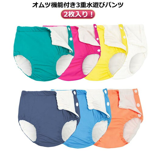 水遊びおむつパンツ 付き 保育園 機能 水遊び 3重 オムツ 男の子 水あそび用おむつ パンツ オムツ機能付き 女の子 ベビー 90cm ベビー水着 おむつ 幼稚園 おむつパンツ スイムパンツ スイミング 水あそびパンつ 水着 無地おしゃれ 速乾 70cm 80cm 水遊びパンツ 水遊びおむつパンツ 付き 保育園 機能 水遊び 3重 オムツ 男の子 水あそび用おむつ パンツ オムツ機能付き 女の子 ベビー 90cm ベビー水着 おむつ 幼稚園 おむつパンツ スイムパンツ スイミング 水あそびパンつ 水着 無地おしゃれ 速乾 70cm 80cm 水遊びパンツ