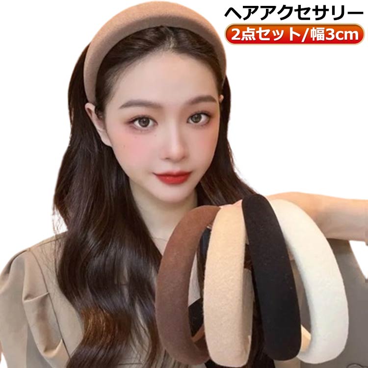 楽天TodayFashionカチューシャ ワイド 幅広 ボリューミー ベロア 送料無料 レディース小顔 きれいめ 痛くないカチューシャ 大人 洗顔 上品 おしゃれ キッズ かわいい カジュアル
