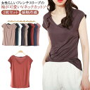 接触冷感 tシャツ レディース フレンチスリーブ 2枚セット 部屋着 トップス カットソー 大きいサイズ ゆったり 夏 楽チン 涼しい ノースリーブ 薄手 Vネ...