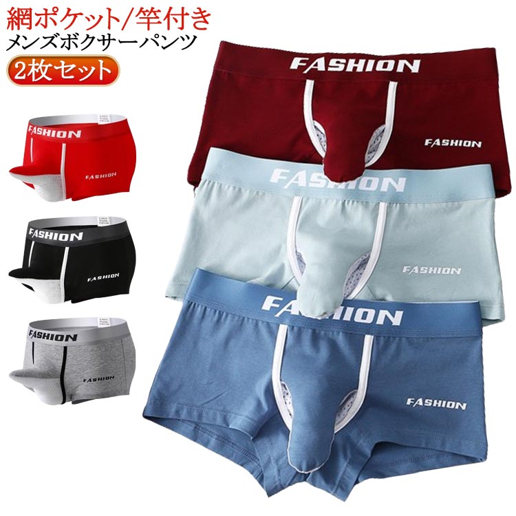 Other - パンツ ボクサーパンツ 蒸れない ぞうさん メンズ アンダーウェア 先出し メンズ 分離 竿玉 スポーツウェア メンズ下着 ゾウさんパンツ セクシー 下着 男性下着 メンズ下着 下向き 陰嚢分離 ボクサーパンツ 通気 2枚セット/竿付きメンズボクサーパンツ