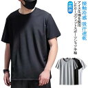 ひんやりTシャツ tシャツ 接触冷感 【3枚組】 送料無料 シャツ 半袖 メンズ 冷却Tシャツ 3枚セット 吸汗速乾 クールTシャツ ジム スポーツ 白 春物 ...