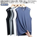 無地 トップス 3枚セット メンズ ノースリーブ 薄手 接触冷感 夏 メッシュ ドライ Tシャツ 涼しい 袖なしTシャツ タンクトップ ランニング 運動着 ジム...