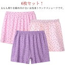 女性用 ショーツ パンツ トランクス ボックスショーツ 深ばき ショーツ ギフト 花柄 婦人 下着 コットン 可愛い トランクスショーツ ハイウエスト おやすみ...