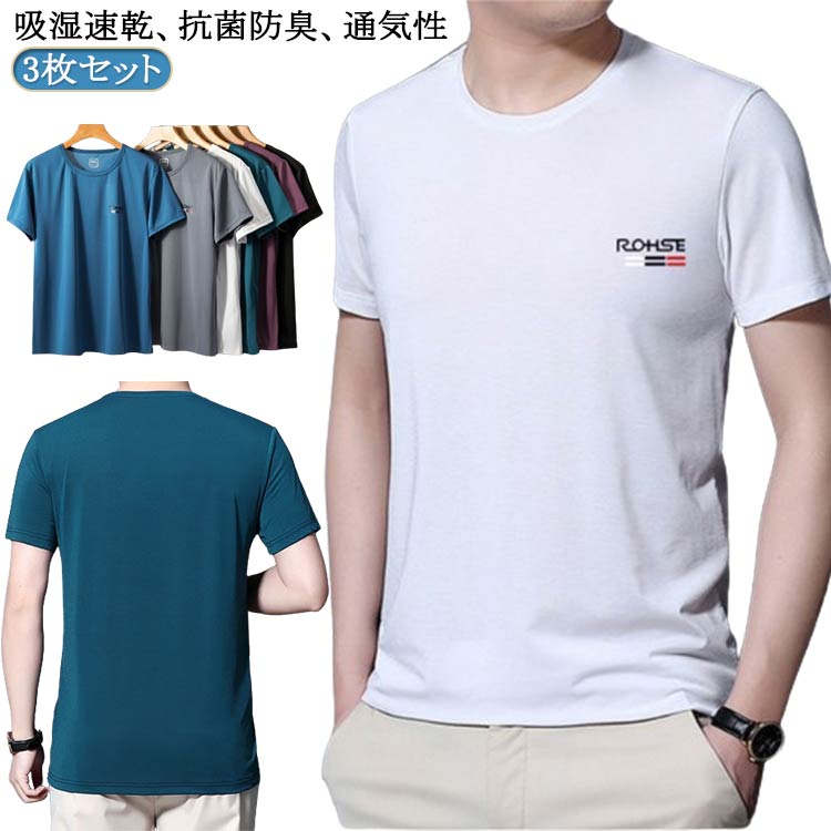 tシャツ 3枚セット！涼しい アイスシルク 吸汗速乾 接触冷感 トレーニング トップス クルーネック メンズ カットソー 半袖tシャツ 黒 ドライ 大きいサイズ スポーツ シンプル 白 部屋着 カジュアル アウトドア ランニング 夏服 スポーツウェア レディース