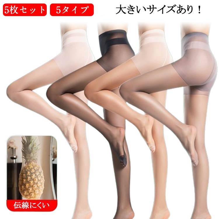 5枚セット！5タイプ！大きいサイズあり！ サイズ 切り替え股適応体重35-55kg 2ライン股適応体重40-65kg T股40-60kg 蝶股35-60kg 大きいサイズ60-80kg サイズについての説明 切り替え股適応体重35-55kg 2ライン股適応体重40-65kg T股40-60kg 蝶股35-60kg 大きいサイズ60-80kg 素材 ナイロン 色 スキン5本 ブラック5本 コーヒー5本 グレー5本 ライトスキン5本 ナチュラルスキン5本 01 02 備考 ●サイズ詳細等の測り方はスタッフ間で統一、徹底はしておりますが、実寸は商品によって若干の誤差(1cm〜3cm )がある場合がございますので、予めご了承ください。 ●商品の色は、撮影時の光や、お客様のモニターの色具合などにより、実際の商品と異なる場合がございます。あらかじめ、ご了承ください。 ●製品によっては、生地の特性上、洗濯時に縮む場合がございますので洗濯時はご注意下さいませ。 ▼色味の強い製品によっては他の衣類などに色移りする場合もございますので、速やかに（脱水、乾燥等）するようにお願いいたします。 ▼生地によっては摩擦や汗、雨などで濡れた時は、他の製品に移染する恐れがございますので、着用の際はご注意下さい。 ▼生地の特性上、やや匂いが強く感じられるものもございます。数日のご使用や陰干しなどで気になる匂いはほとんど感じられなくなります。
