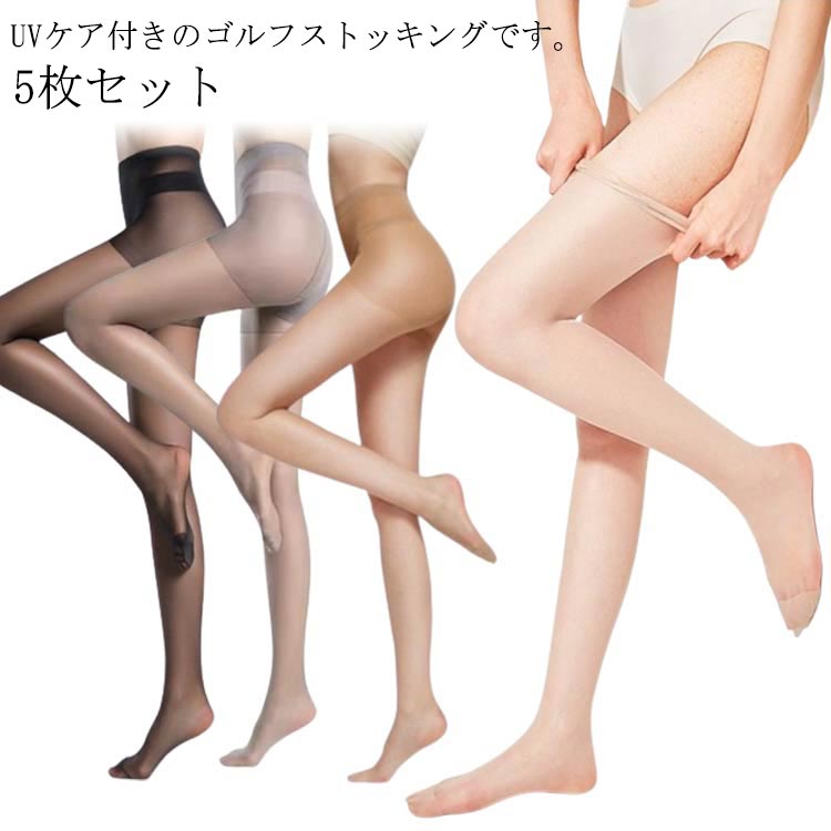 楽天TodayFashion伝線にくい 美脚 5枚セット UVカット 素足 大きいサイズ ゴルフ 春夏 スポーツストッキング ゴルフストッキング ストッキング ストレッチ 紫外線対策 暑くない レギンス スポーツウェア UV対策 レディース 夏用