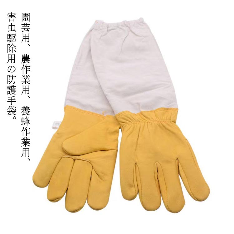 BEEKEEPERACCESSORIES養蜂手袋レトロミツバチパーカー （BEE
