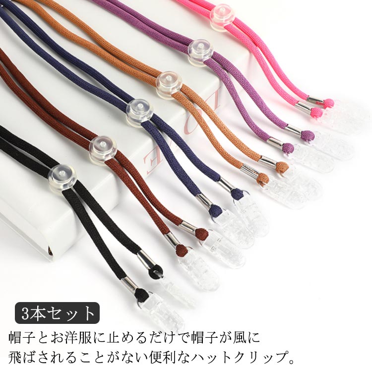 レディース 帽子クリップ 帽子止め ホルダー 帽子止め 帽子ホルダー メンズ ハット hat-clip 帽子 旅行 ホルダー シンプルハットクリップ キーパー ハットキーパー 帽子留め 帽子 クリップ 3本セット 留め 帽子 お出かけ 止め お出掛け リゾート アウトドア キャンプ
