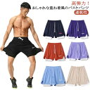 ジュニア メンズ ショートパンツ ジャージ バスケ ストレッチ バスケ パンツ ショートパンツ ギフト 重ね着風 短パン バスパン バスケパンツ ハーフパンツ ...