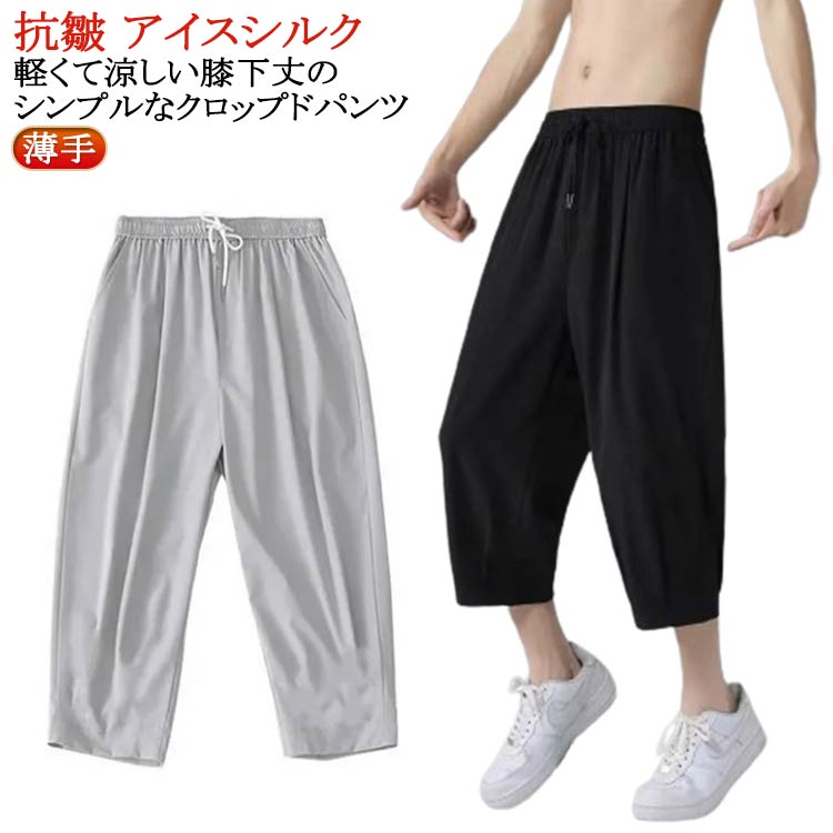 クロップド ハーフ 夏用 7分丈 ワイドパンツ 膝下丈 ハーフパンツ 七分丈 ひざ下 ハーフパンツ 夏 夏用 ルームウェア 大きいサイズ アウトドア ゆったり クロップドパンツ 大きいサイズ おしゃれ シンプル カーゴパンツ ひざ下丈 ボトムス カジュアル イージーパンツ
