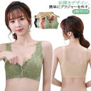 前開きブラ 乳がん ブラジャー 2枚セット!前開き 授乳 前開きブラ ナイトブラ 術後 ノンワイヤーブラ 高齢者 2枚セット!前開き フロントホック 前あきブラ...