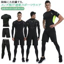 メンズ UVカット フィットネス水着 メンズ 上下セット ロングパンツ スポーツ 長袖 半袖 ショートパンツ 2点セット 3点セット サーフパンツ 吸汗 水着 おしゃれ 日焼け防止 フィットネス水着 スイムウェア 練習用(4)
