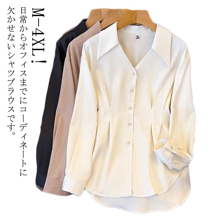 ブラウス シャツ 長袖 レディース ワイシャツ 無地 POLOネック Vネック 春秋 アウター 羽織り 体型カバー 着瘦せ お洒落 カジュアル風 ..