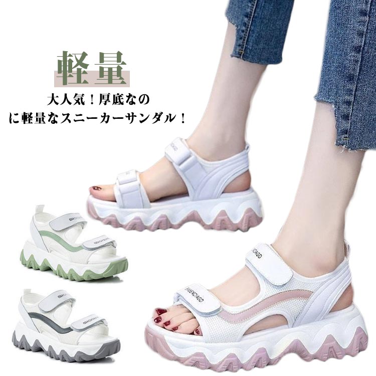 スニーカーサンダル スポーツサンダル レディース 厚底サンダル 美脚 柔らかいクッション 歩きやすい 痛くない 防滑 マジックテープ 脚長 軽量 厚底 おしゃれ サンダル ビーチサンダル 通勤 旅行 アウトドア 送料無料