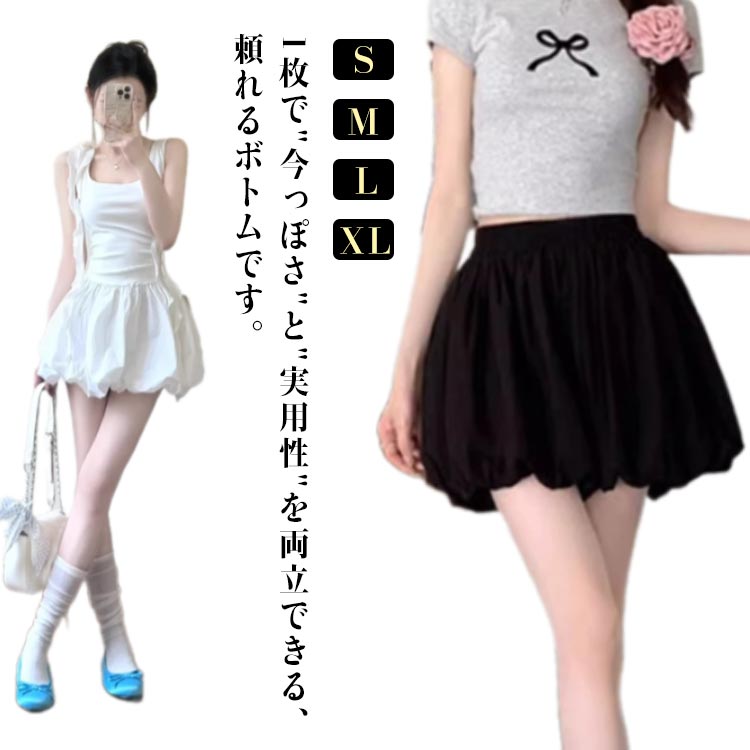 ショートパンツ バルーン レディース ボリューム感 ふんわり シルエット 裏地付き ウストゴム スカート風パンツ 無地 薄手 カジュアル 夏 ハーフパンツ おしゃれ 可愛い ホワイト ブラック S M L XL 送料無料