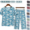 上下セット Tシャツ ワイドパンツ 夏服 花柄 高齢者 半袖 イージーパンツ おばあちゃん シニア ママ 婦人用 大きいサイズ 夏 ゆったり カジュアル 薄手 ...