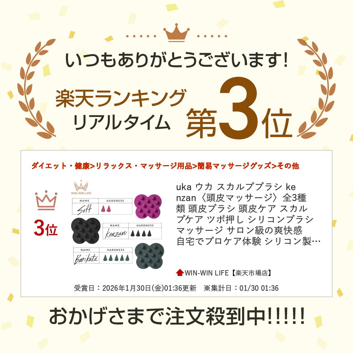 uka ウカ スカルプブラシ kenzan〈頭皮マッサージ〉全3種類 頭皮ブラシ 頭皮ケア スカルプケア ツボ押し シリコンブラシ マッサージ サロン級の爽快感 自宅でプロケア体験 シリコン製 頭皮に優しい 首肩・頭皮の凝り緩和 滑りづらく手にフィット UKA 2