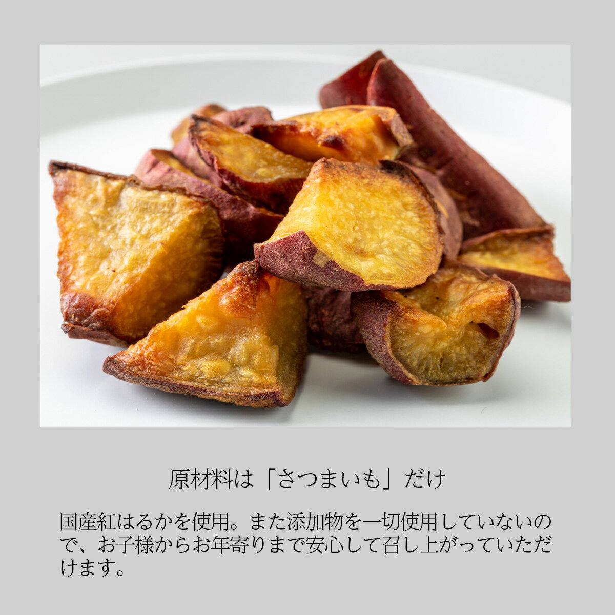 [国産 紅はるか] 焼き芋かし 一口焼き芋 ギフト箱入り 送料無料 さつまいも 焼き芋 母の日 お取り寄せ ギフト プレゼント 贈答 母の日 父の日 おやつ 土産 健康 ほしいも 無添加 とうかんどう