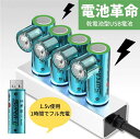 充電池 充電電池 充電式バッテリー2本セット入 USB充電式電池 単三電池 大容量 1000mAh 定電圧急速充電 単3形 単三 充電 電池