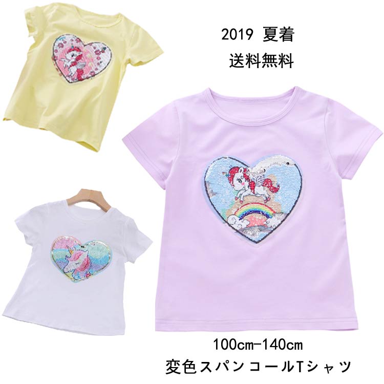 即納送料無料 新作 夏着 女の子 半袖 Tシャツ 韓国子供服 Tシャツ 女の子 可愛いスタイル 変色スパンコールTシャツ キッズ 子供服 Tシャツ 演出 子供 トップス TOPS Tシャツ 卒園式 入学式 女の子 Tシャツ