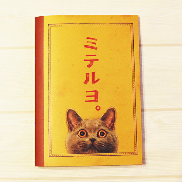 【メール便8点まで対応可】『新作中綴じノート!全3柄』