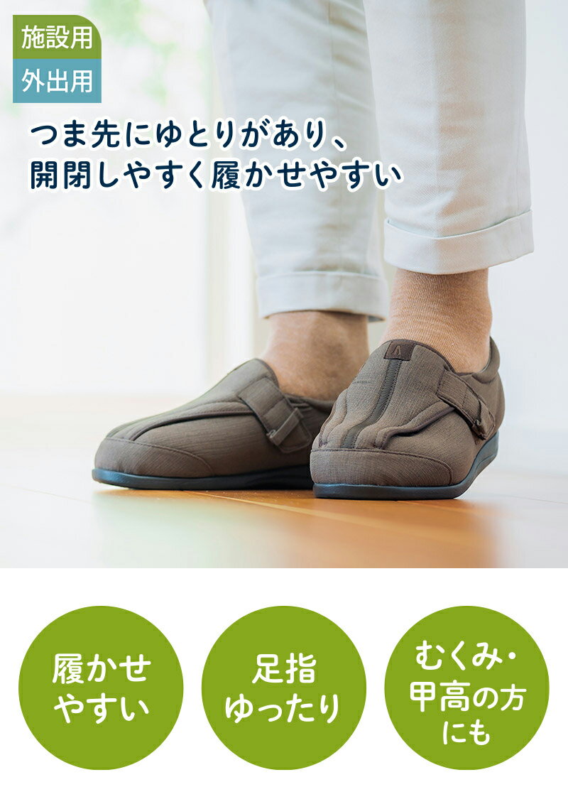 あゆみシューズ 公式 つま先ひろびろサポート 【5E】 7057 徳武産業 施設用 院内用 シニア 介護シューズ ケアシューズ リハビリ靴 高齢者 婦人 紳士 おしゃれ 転ばない 疲れない 敬老 母の日 父の日 ギフト 誕生日