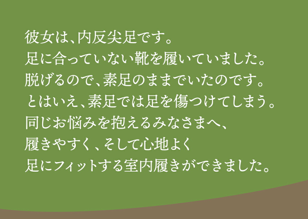 あゆみシューズ 公式 内反フィット 想 2706 （ 内反尖足対応シューズ 介護靴 メディカル 脱ぎ履きしやすい 室内履き ）
