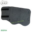 あゆみシューズ 公式 巻けるレッグウォーマー 4104 片方販売 右足のみ
