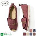 あゆみシューズ 公式 オープン和(なごみ) 【3E】 1026 (名入れ ネーム刺繍可) 徳武産業 施設用 院内用 シニア 介護シューズ ケアシューズ リハビリ...