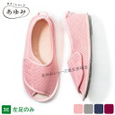 あゆみシューズ 公式 早快マジック オープン 【3E】 片方販売 左足のみ 2503 (名入れ ネーム刺繍可) 徳武産業 施設用 院内用 シニア 介護シューズ ...