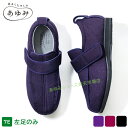 あゆみシューズ 公式 ケアフル3 【7E】 【片方販売 左足のみ】 幅広 外反母趾 7030 徳武産業 外出用 外履き シニア 介護シューズ ケアシューズ リハ...