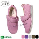 あゆみシューズ 公式 ダブルマジック3 【9E】 【片方販売 左足のみ】 幅広 外反母趾 7037l (ネーム刺繍可) 徳武産業 施設用 院内用 シニア 介護シ...