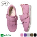 あゆみシューズ 公式 ダブルマジック3 【11E】 【片方販売 右足のみ】 幅広 外反母趾 7038h (ネーム刺繍可) 徳武産業 施設用 院内用 シニア 介護...