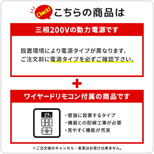 SZRV50BZT 2馬力 三相200V リモコン内蔵 シングル 業務用エアコン ダイキン 床置形 EcoZEAS 在庫確認もスピード対応 エアコン専門のプロが丁寧にご案内