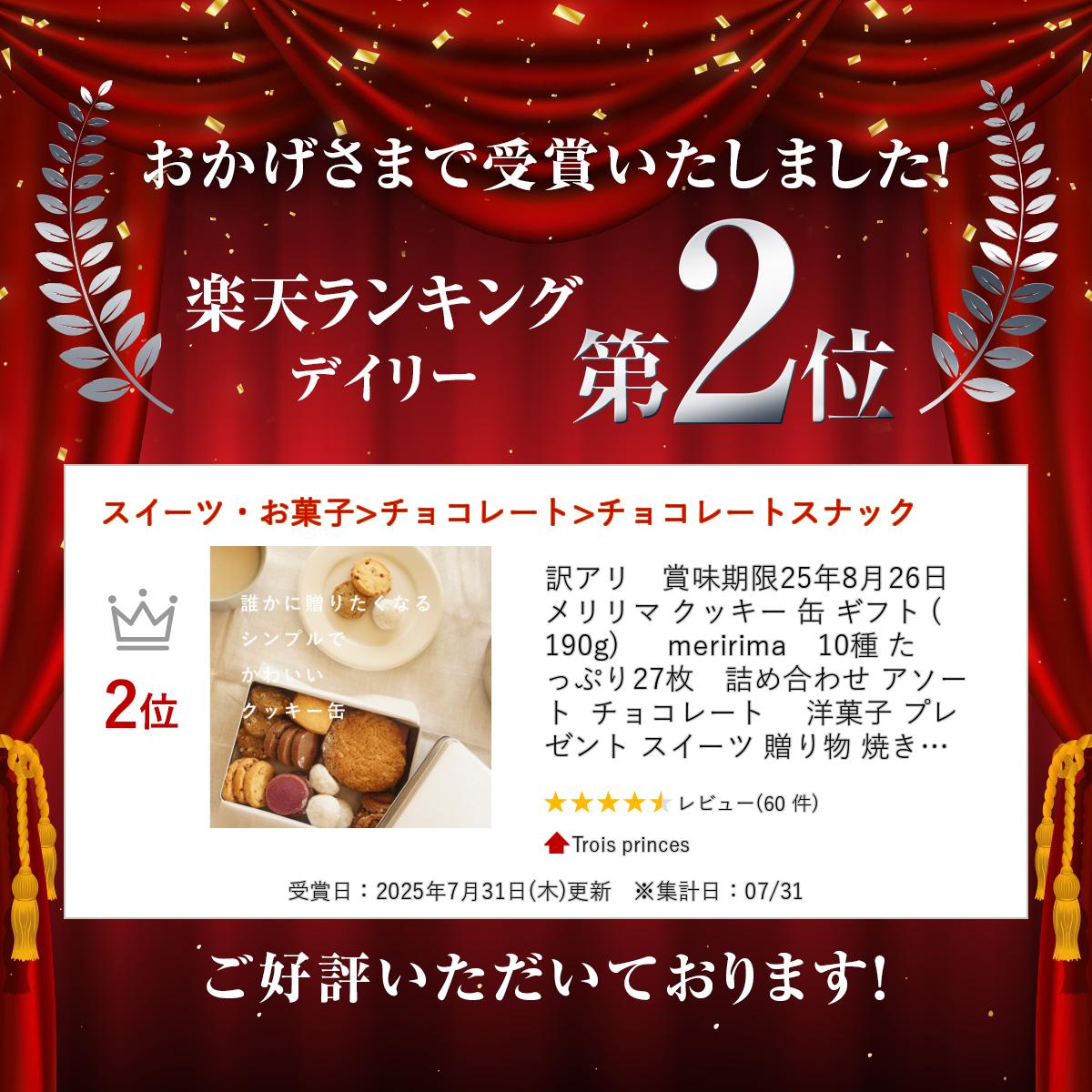 メリリマ クッキー 缶 ギフト (190g) meririma　10種 たっぷり27枚　詰め合わせ アソート チョコレート 洋菓子 プレゼント スイーツ 贈り物 焼き菓子 のし 熨斗 誕生日 母の日 クリスマス バレンタイン　クッキーカン　お中元