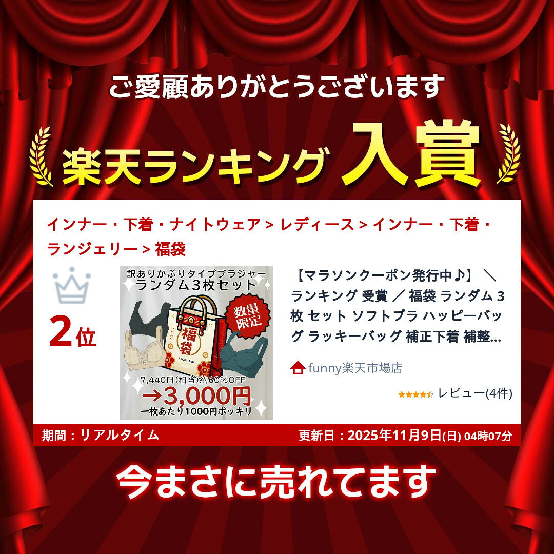 【4日~11日限定 50%OFF】 ★P2倍★ ランキング 受賞 福袋 ランダム 3枚 セット ソフ...