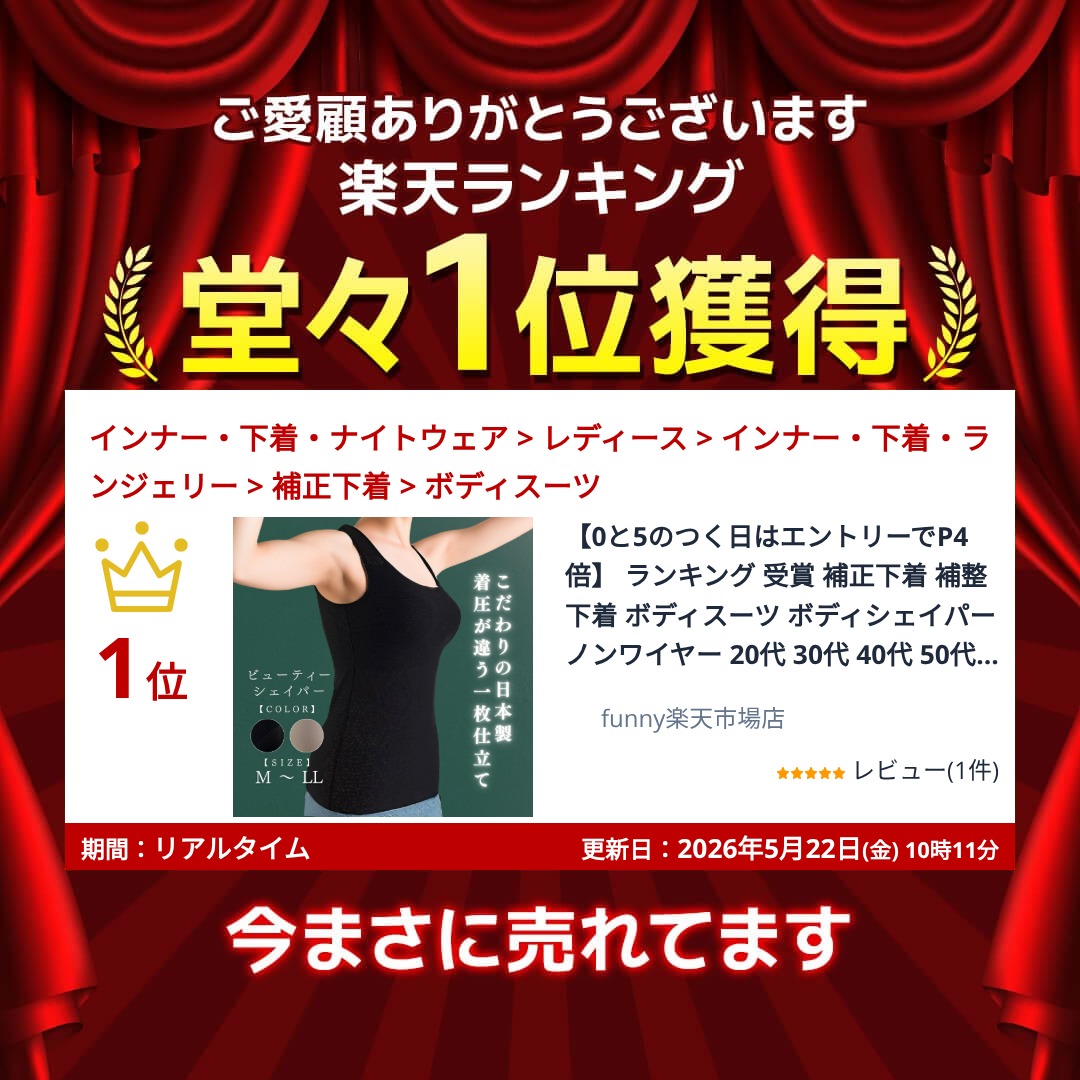 【6月20日~26日 お得20%OFF 限定クーポン】 ランキング 受賞 補正下着 補整下着 ボディスーツ ボディシェイパー ノンワイヤー 20代 30代 40代 50代 ボディースーツ オリジナル 着やせ 着やすい 快適 着圧 コットン 肌に優しい funny 公式 直販 ＼ ランキング 受賞 ／ tokyo-funny-10000189 funny楽天市場店 サンプル画像2