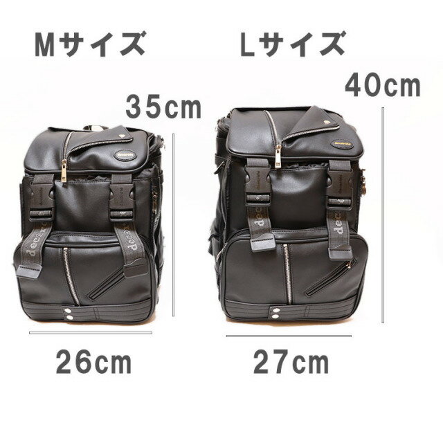 decorate(デコレート) ランドセル DMS-085 M 20L　リュック　キッズバッグ　swag　通学用 【セレスポ】