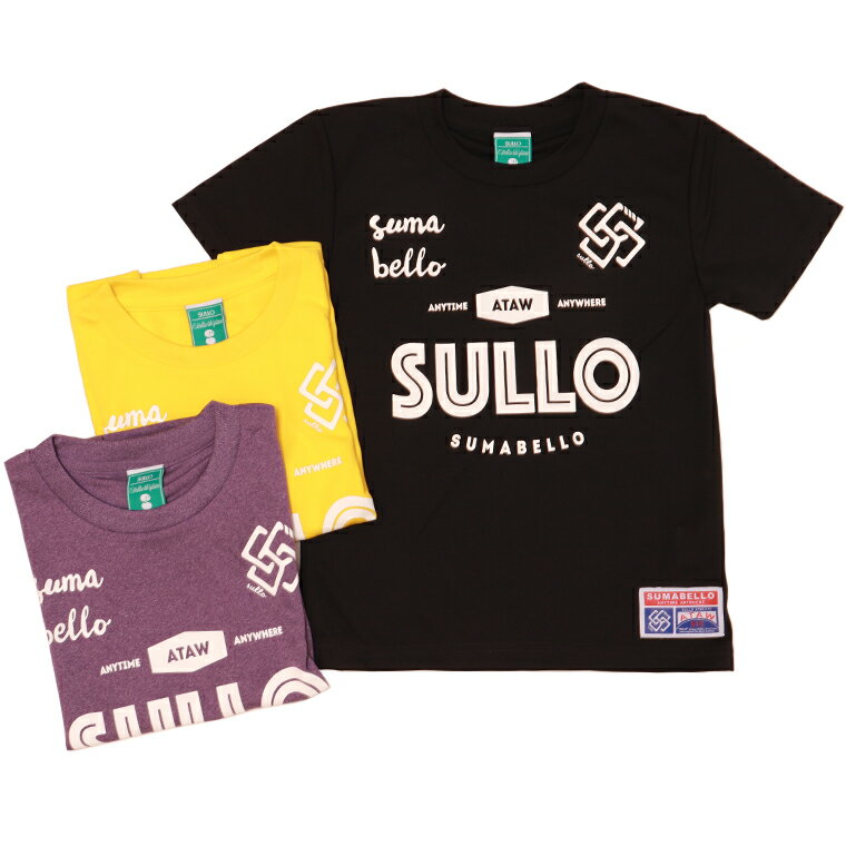 SULLO スージョ 1720104018 Jr.INTROSTANDARDTEE プラシャツ Tシャツ 半袖 ジュニアサイズ 給水速乾 ポリエステル100%【セレスポ】